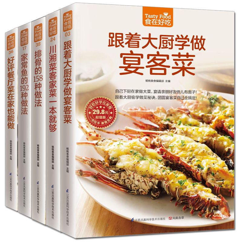 Home Cooking Recipes - Еда вкусная, книга частного рецепта, приготовленные
