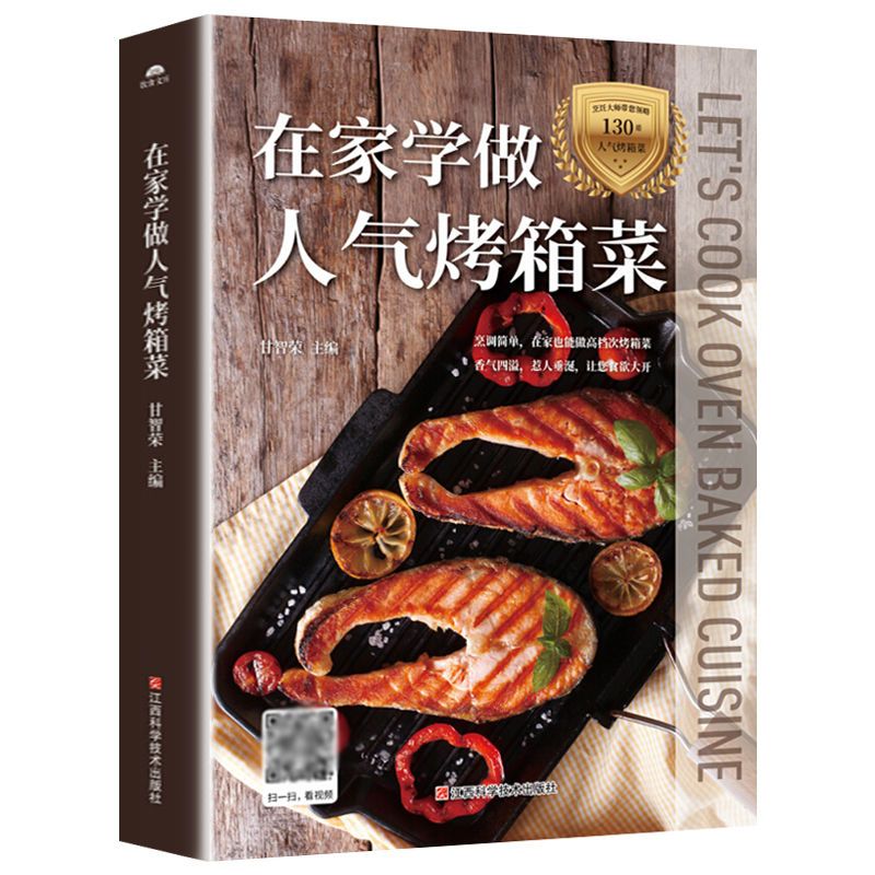 Home Cooking Recipes - Научитесь готовить популярную блюду в духовке