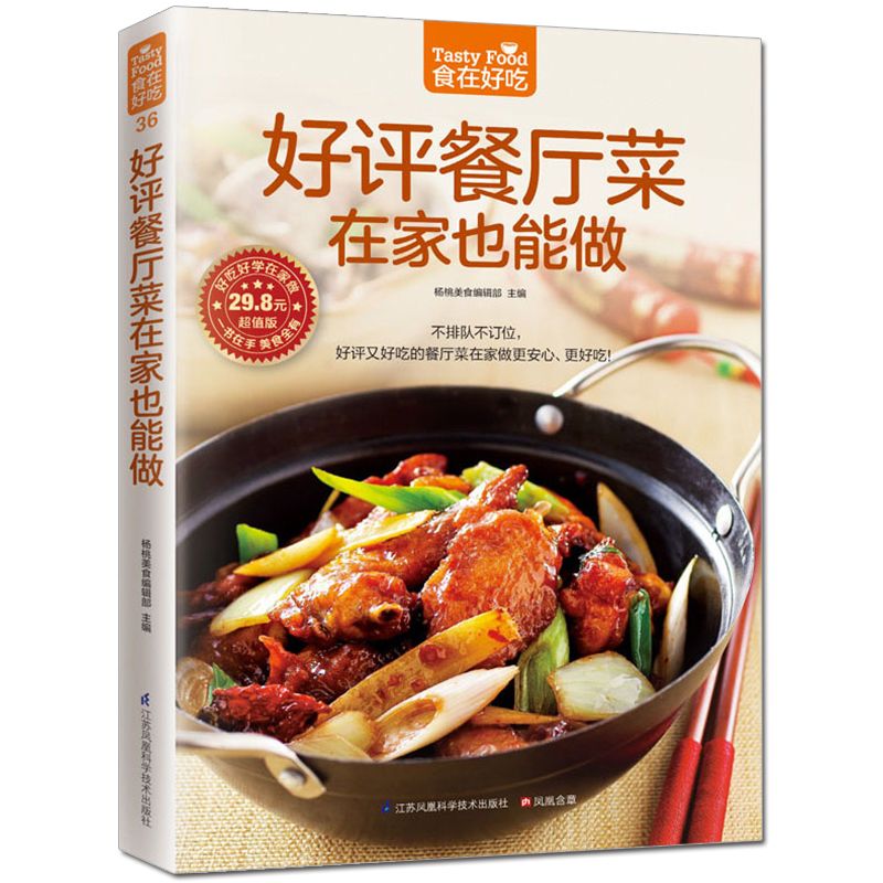 Еда вкусная, книга частного ре – обзор и цена Home Cooking Recipes