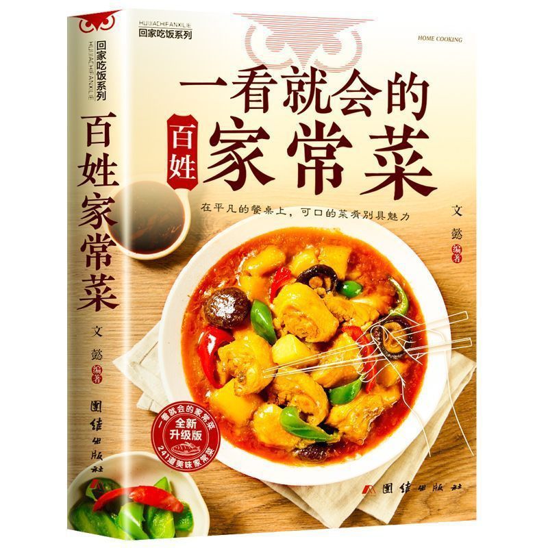 Книга рецептов для начинающих: – обзор и цена Home Cooking Recipes